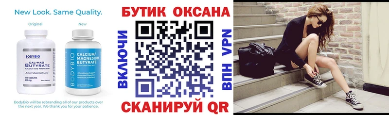 БУТИРАТ BDO 33%  Купить  Вихоревка 