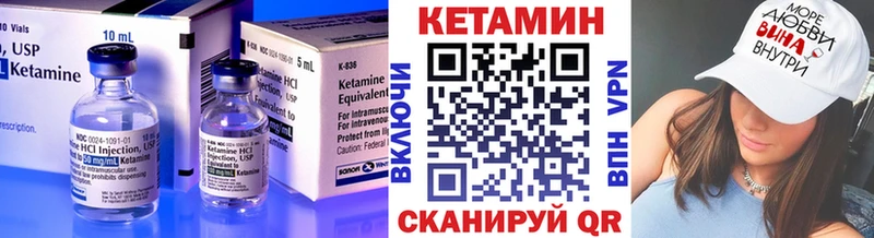 Кетамин VHQ  Купить закладки  Вихоревка 